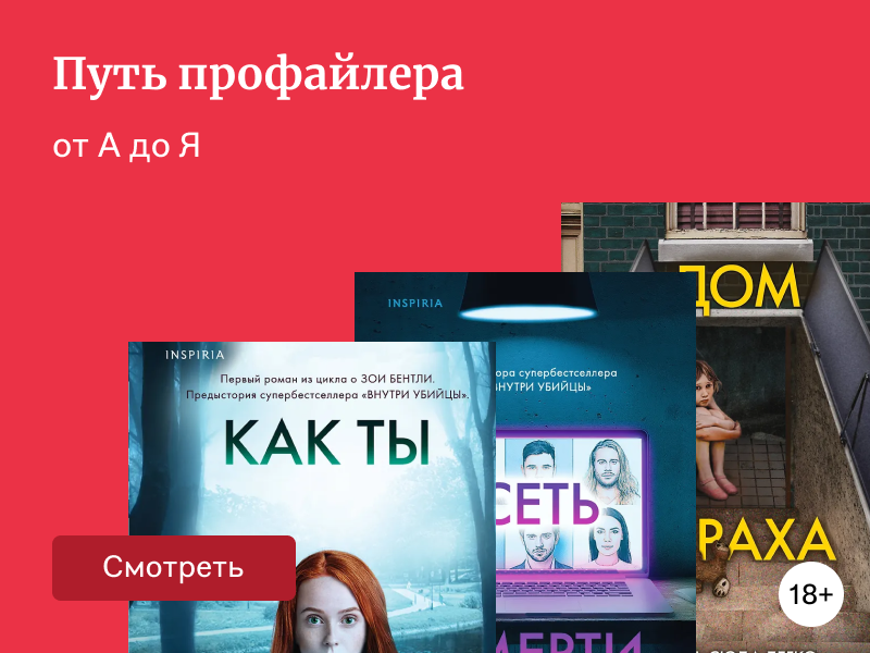 В каком порядке читать детективы Майка Омера