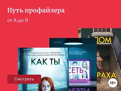 В каком порядке читать детективы Майка Омера