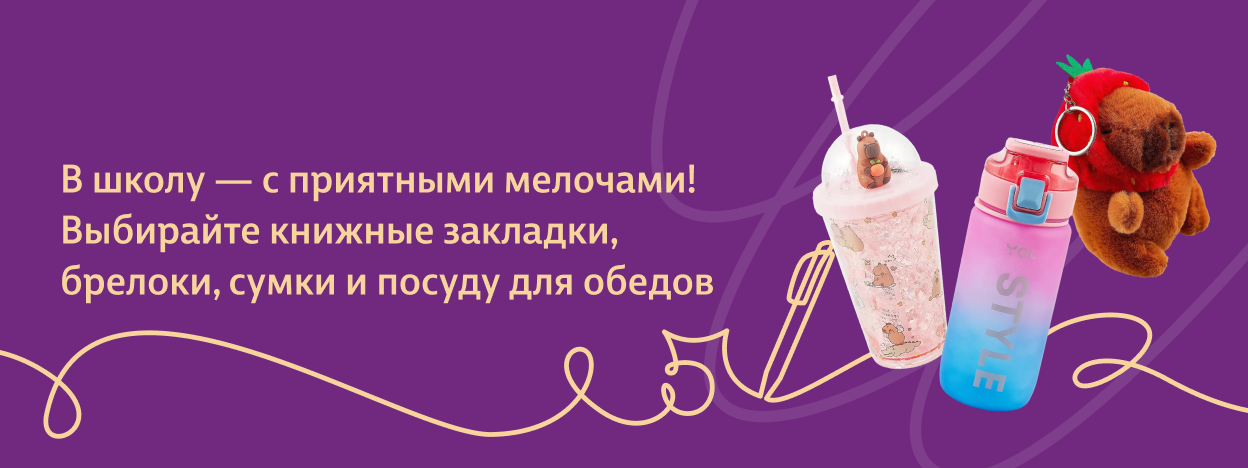 Для настроения на 5 с плюсом
