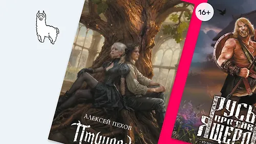 Тоже мягкие и пушистые: 10 книг от издательства Alpaca