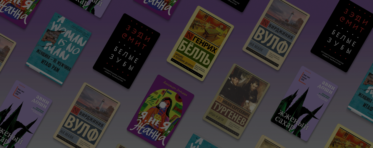 Бумеры против зумеров: 7 книг о конфликте поколений