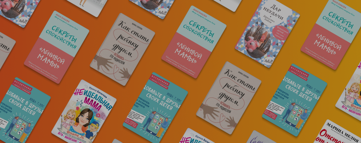 7 вредных мифов родителей