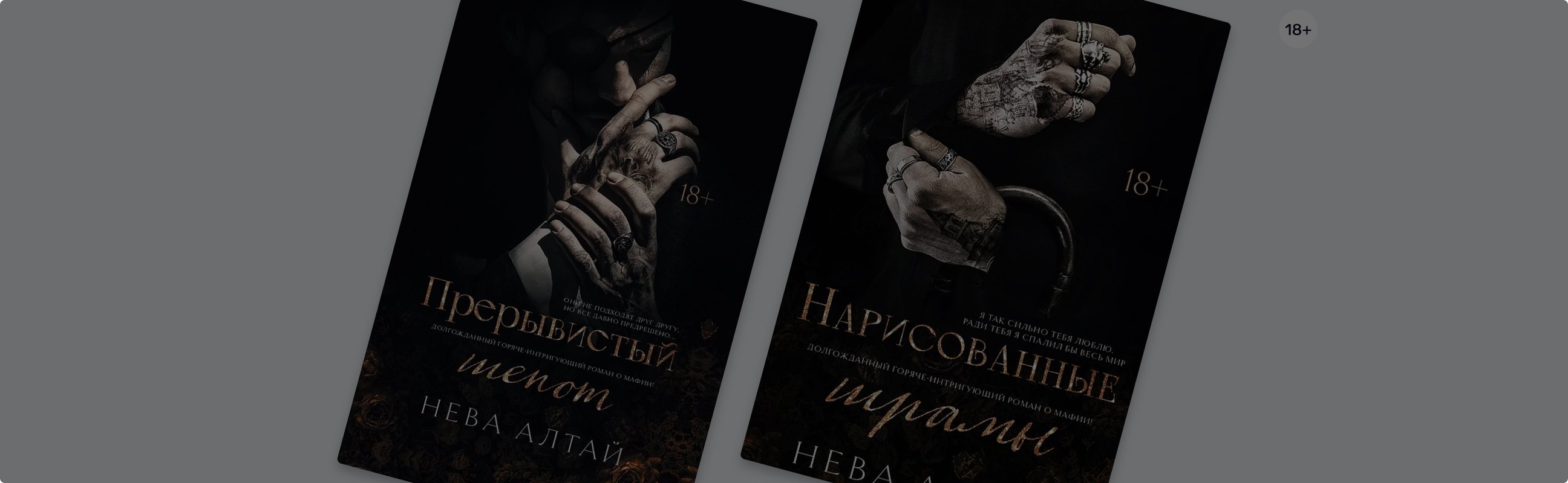 Феномен популярности сербского автора Невы Алтай
