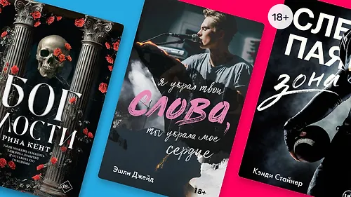 LAV: 10 лучших любовных романов по версии Mainstream