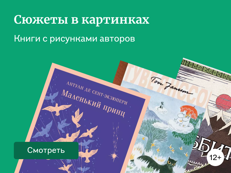 Писатели, которые сами иллюстрировали свои книги
