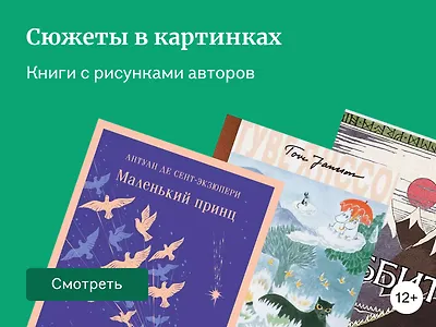 Писатели, которые сами иллюстрировали свои книги