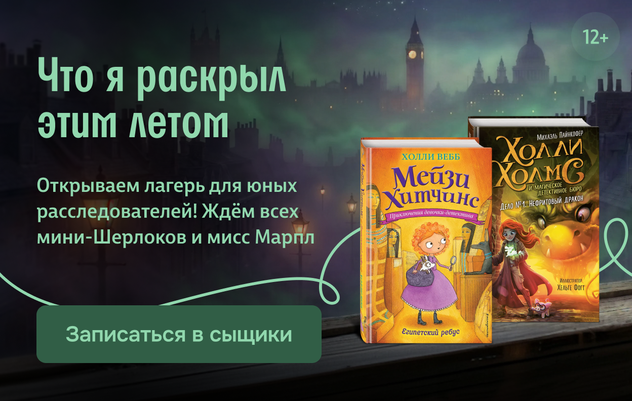 Что я раскрыл этим летом