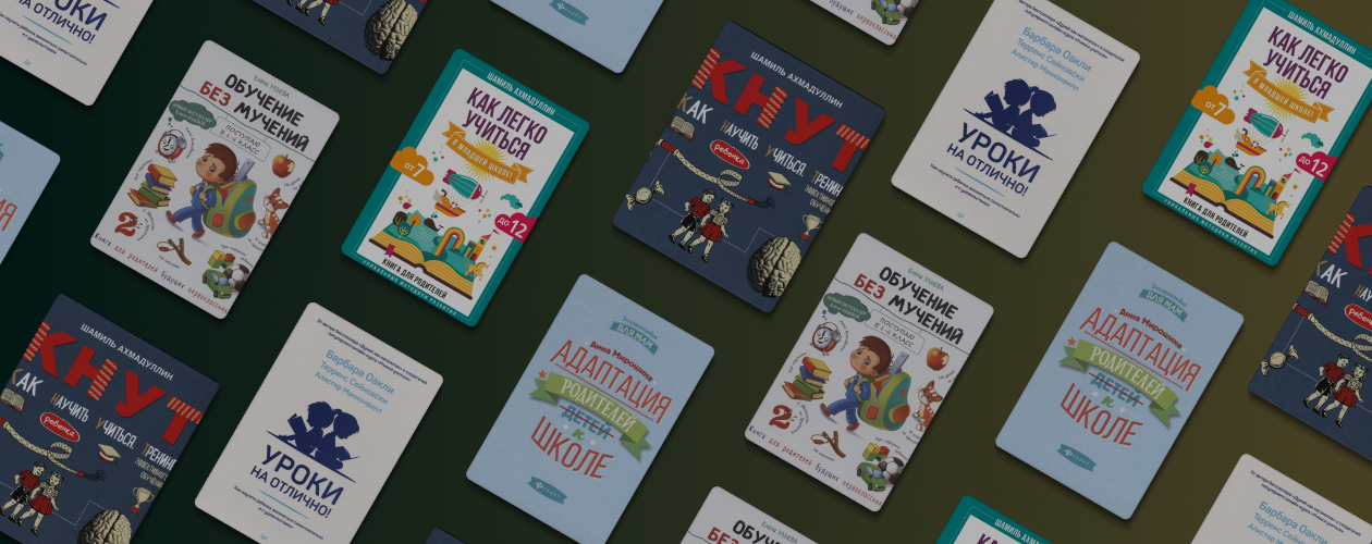 5 способов заинтересовать ребёнка учёбой