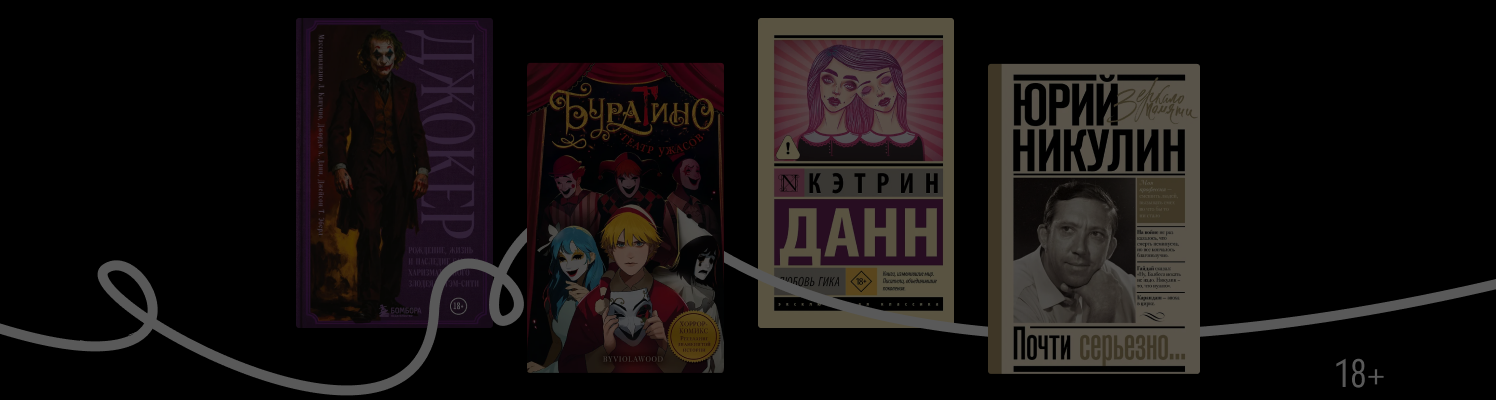 8 книг про клоунов, цирк и представления