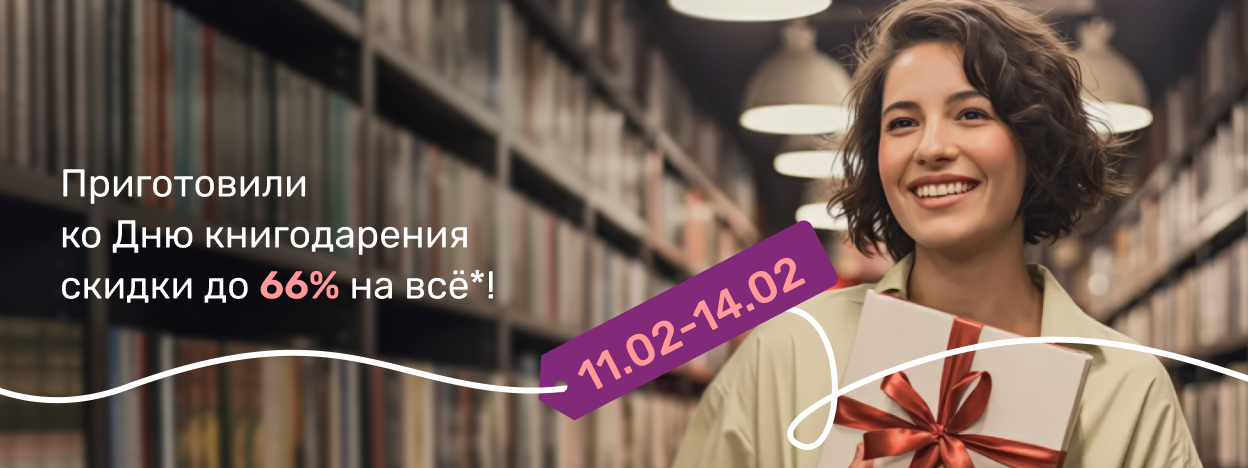 О чувствах — по-книжному