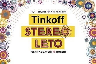 STEREOLETO в Петербурге