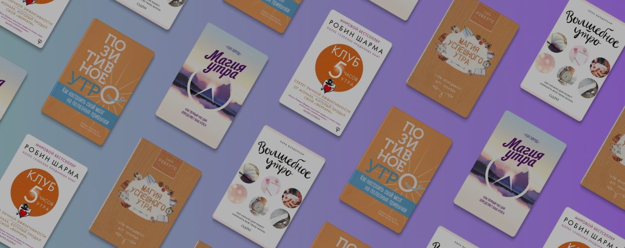 5 причин вставать пораньше, даже если никуда не надо