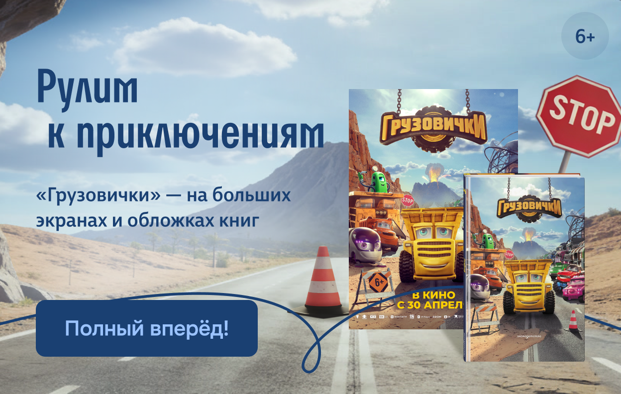 Рулим к приключениям