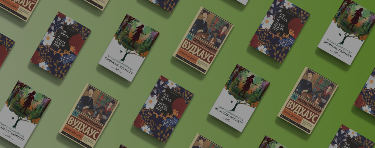 3 книги, после которых вы полюбите Англию