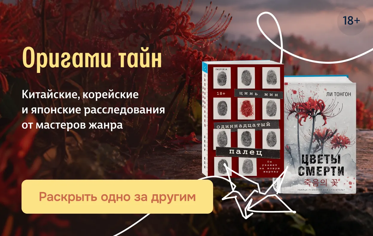 Оригами тайн