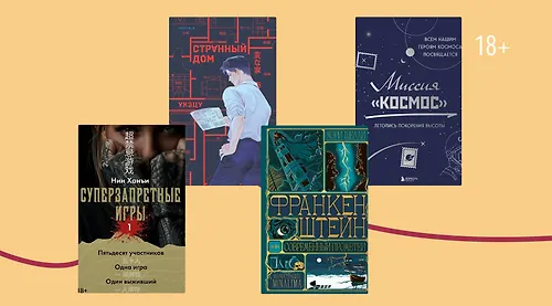 Читать и изучать: 7 книг с интерактивными элементами