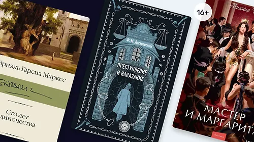 «Пьяненькие», «Пожарный», «Дом»: 6 великих книг, чьи названия поменяли