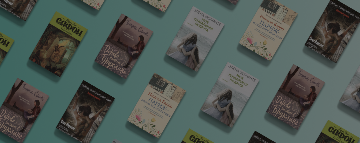 5 книг для тех, кто скучает по путешествиям