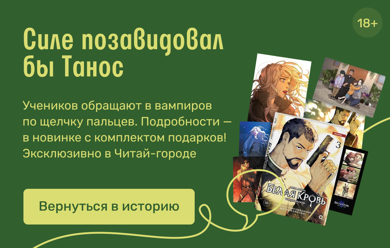 Силе позавидовал бы Танос