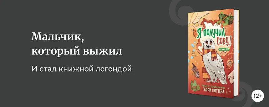 изображение Порядок книг о Гарри Поттере – как читать цикл по хронологии