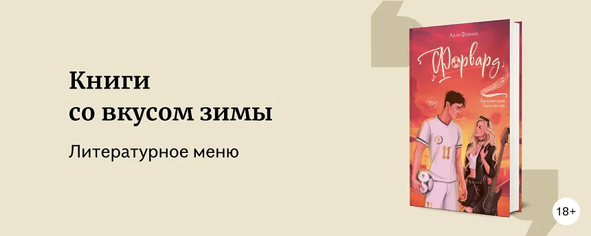 изображение Книги как зимние напитки
