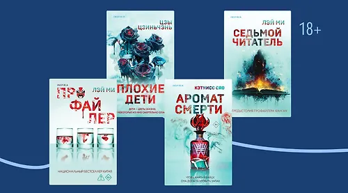 Тёмные тайны души: 13 хитов иямису-триллеров