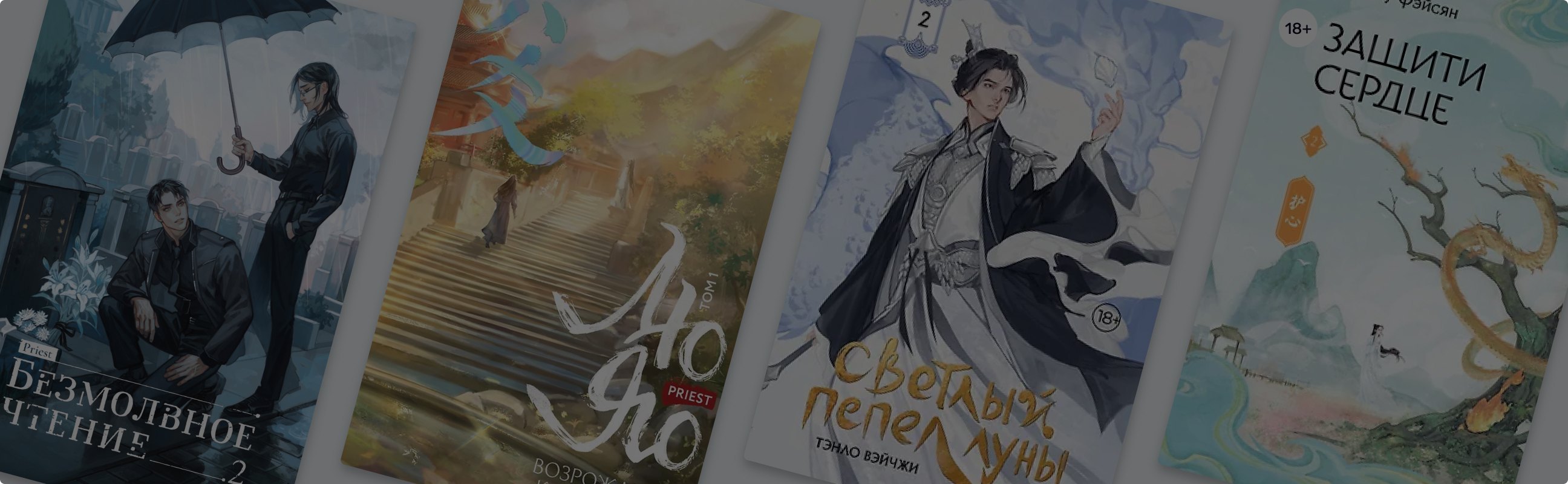 Красота Востока: 8 азиатских новинок в подарочных изданиях