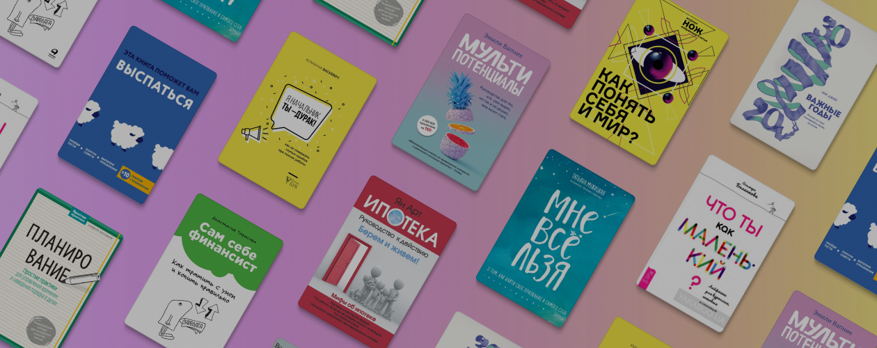 Стартер-пак для будущих взрослых