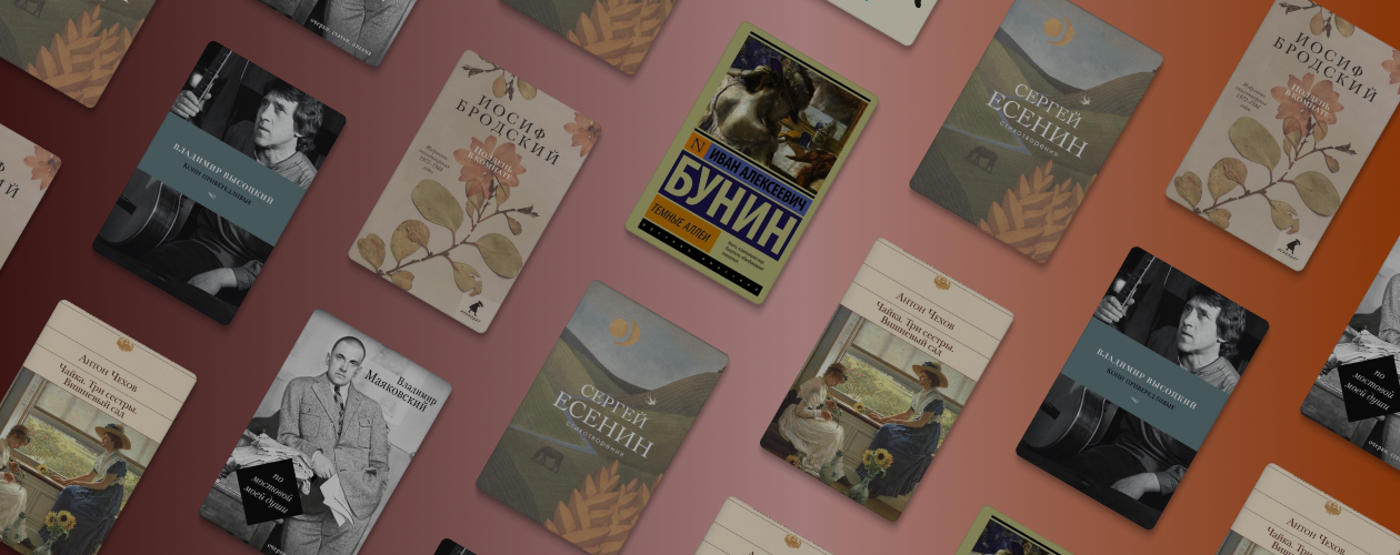 По ту сторону книг