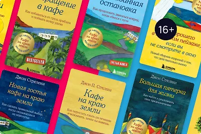 Большая карта по мирам Джона Стрелеки