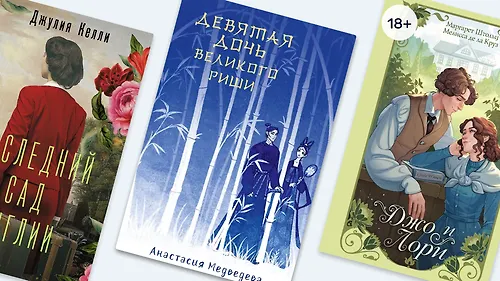 Что почитать из раздела «Распродажа» в мае