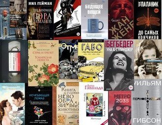 15 книг июня и три больших комикса