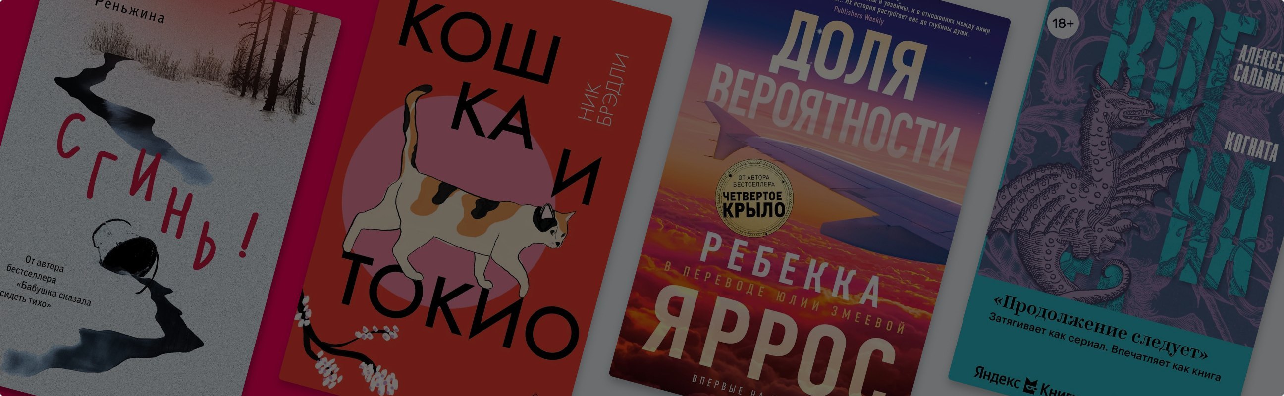 Праздники с книгой: 10 новинок на январские