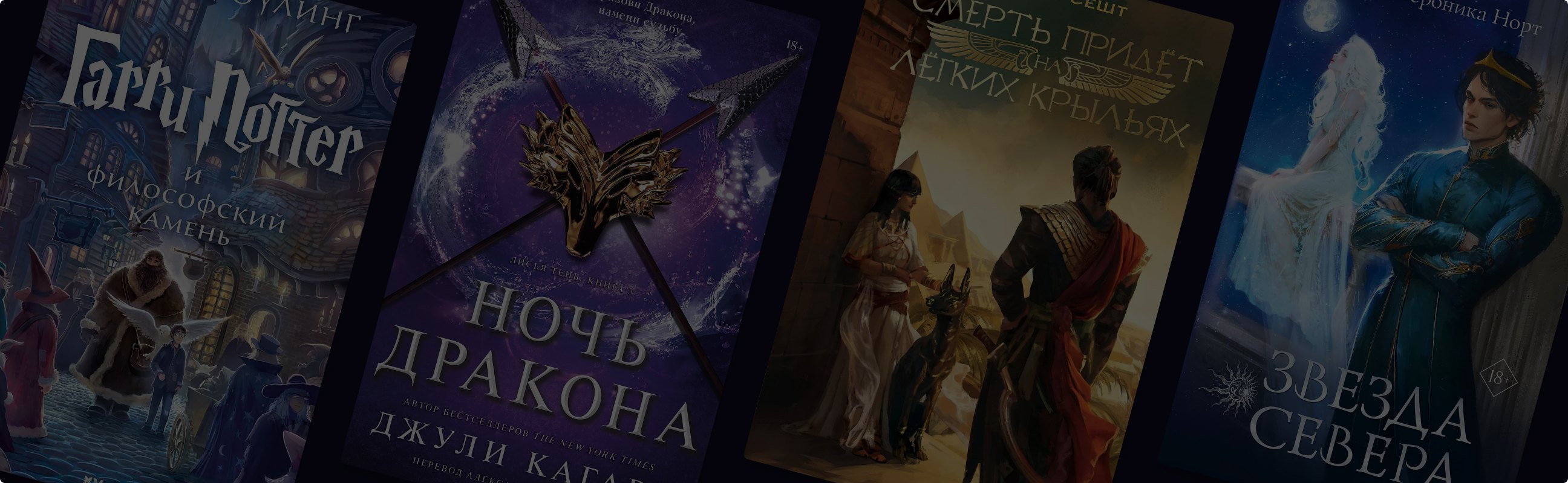 8 фэнтези-романов, где один из главных героев – полукровка