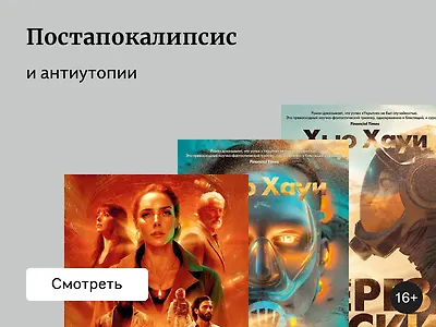 В каком порядке читать Хью Хауи