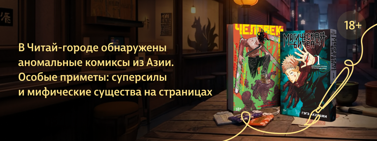 Чернила чистой силы