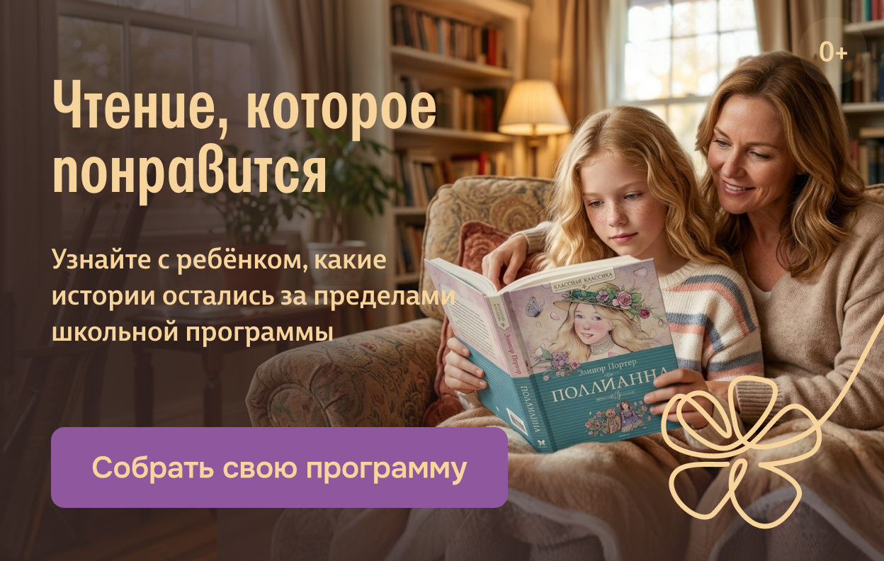 Чтение, которое понравится