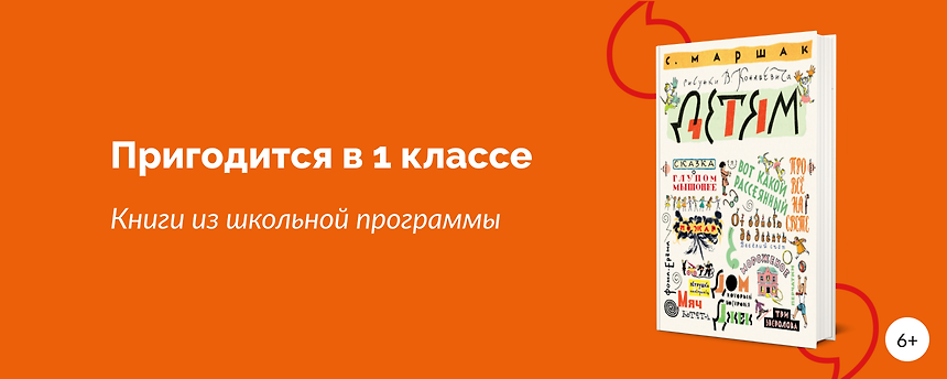 изображение Книги из школьной программы: 1 класс