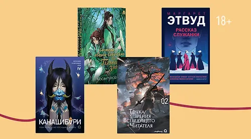 Книги недели