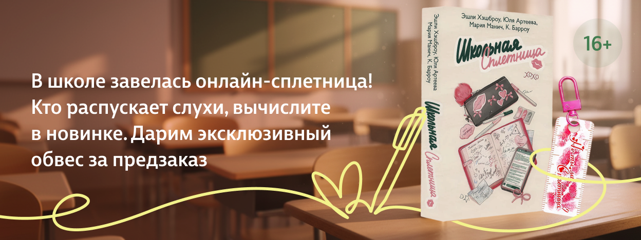Подслушано у 10-го «А»