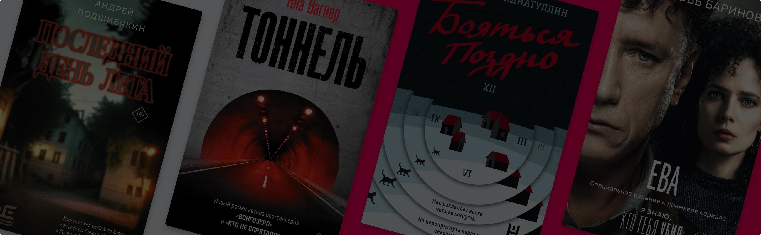 Страшно интересно: 11 российских триллеров