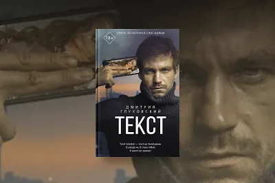 Быть человеком