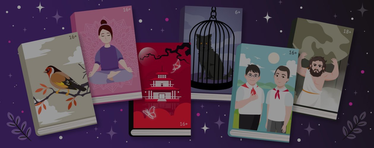 Книжное свидание вслепую