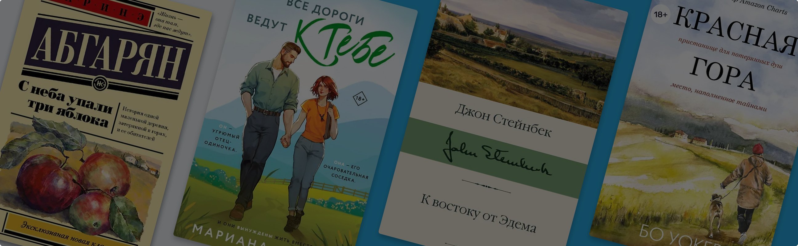 Выше облаков: 8 книг, действие которых происходит в горах