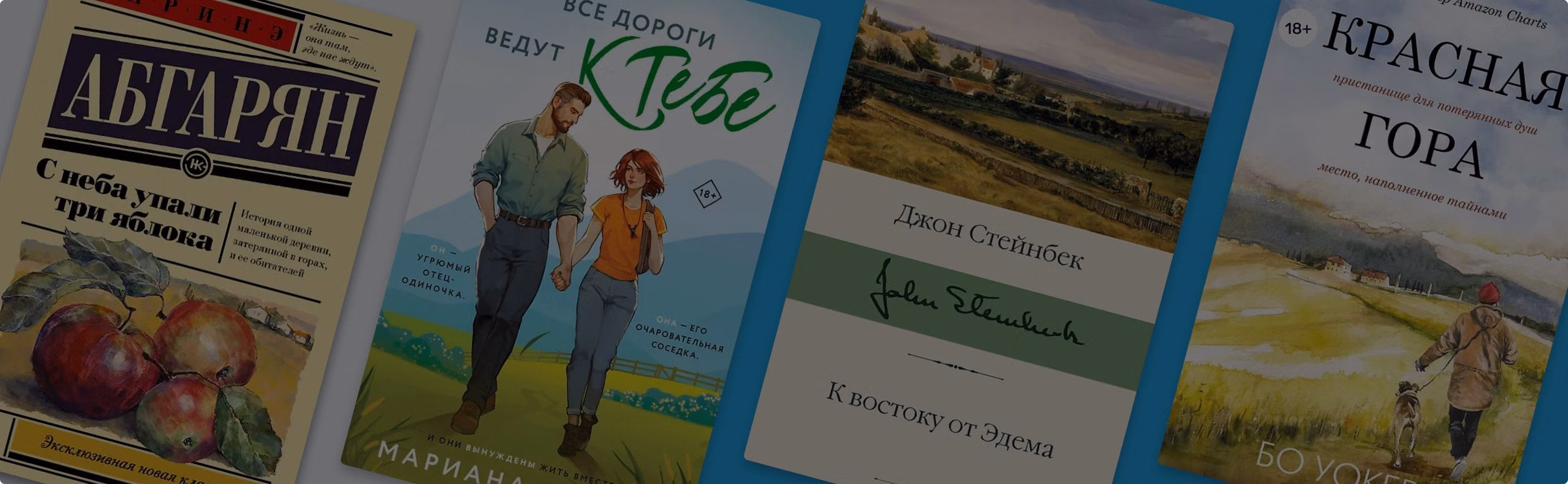 Выше облаков: 8 книг, действие которых происходит в горах