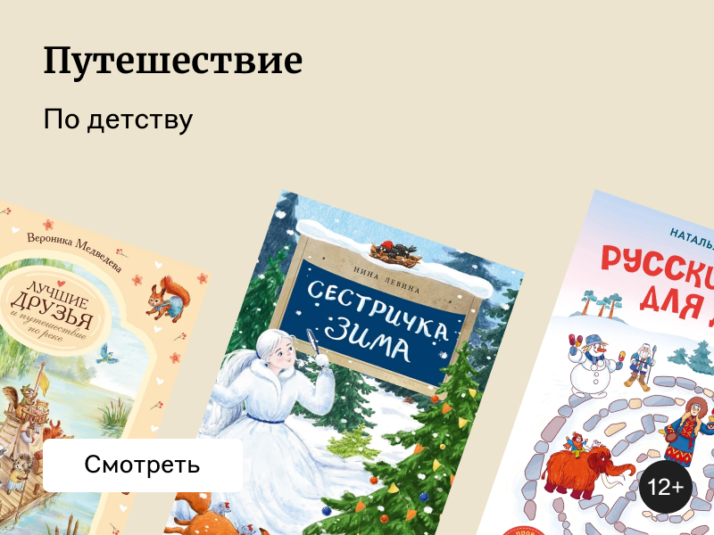 10 лучших детских книг 2024 года