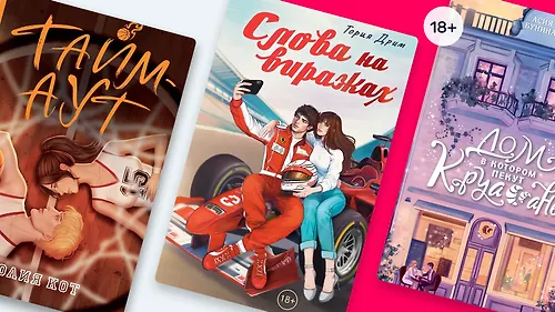 Романтические истории от Sugar Love