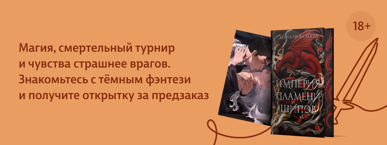 Арена не для любви Арена не для любви