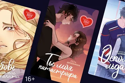 С первого взгляда: новые голоса в русском Young Adult