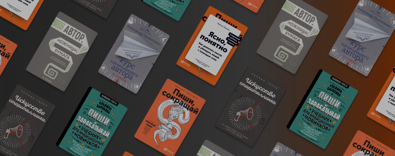 6 книг для тех, кто хочет знать русский в совершенстве